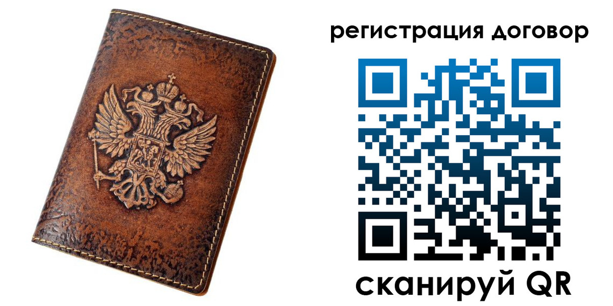регистрация в Буйе