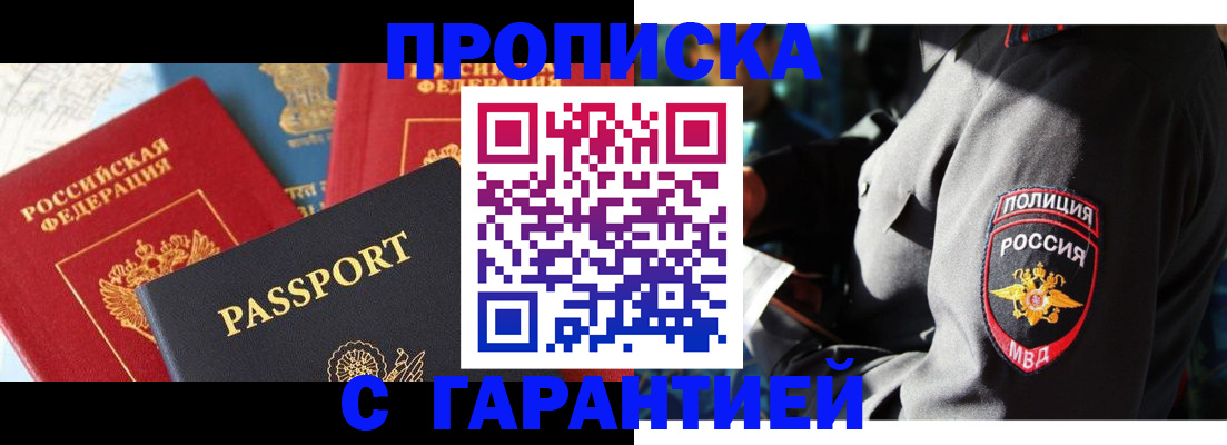 миграционный учет в Буйе