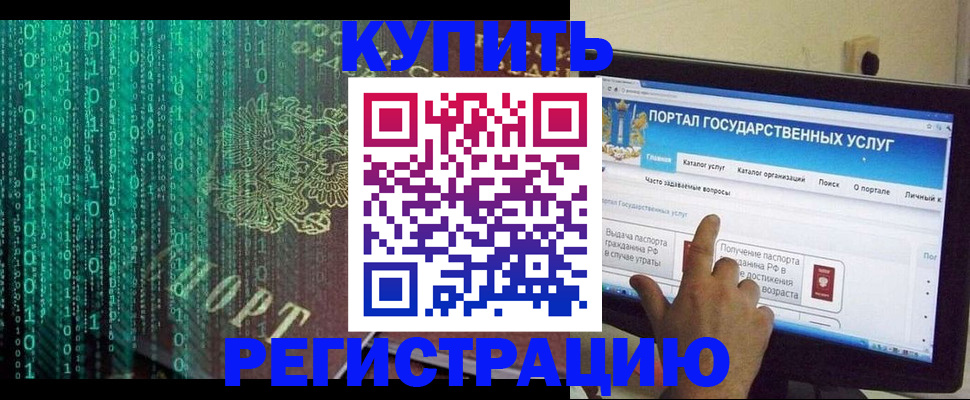 купить прописку в Буйе